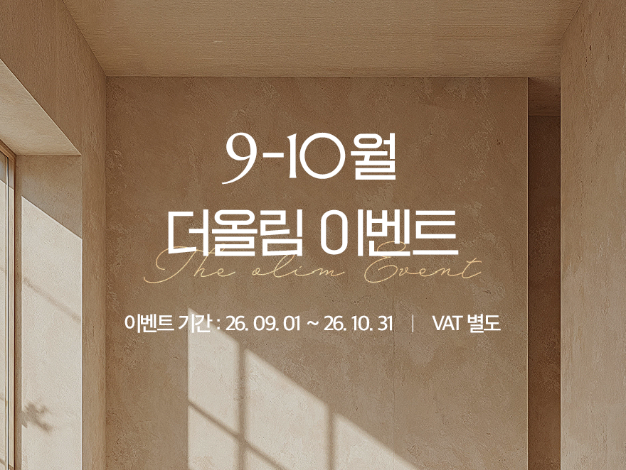9~10월 이벤트