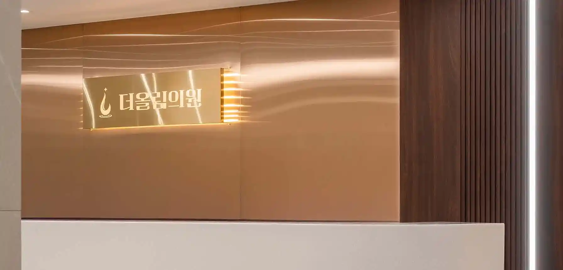 더올림의원 인테리어 28