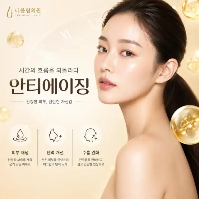 줄기세포 안티에이징