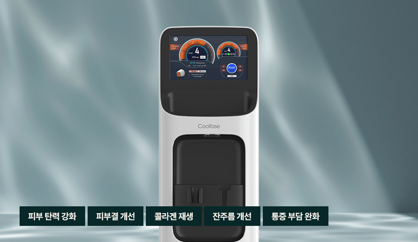 쿨페이즈 리프팅